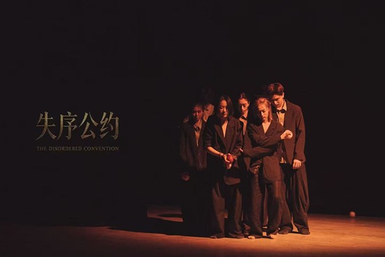 《失序公约》演出剧照 3